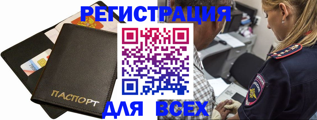 где прописаться в Юрге