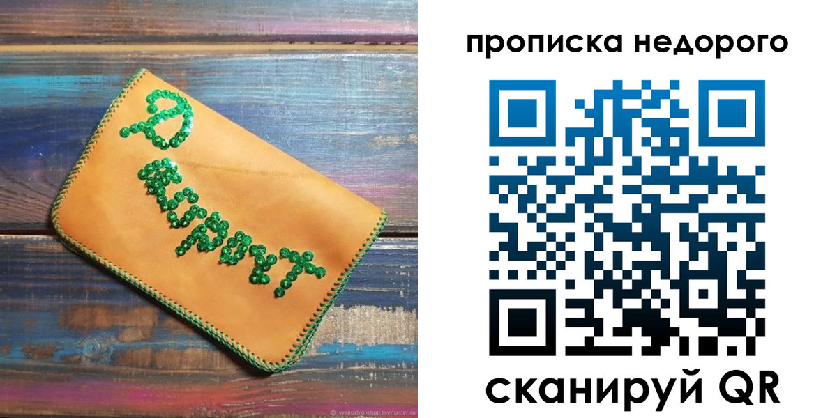 миграционный учет в Юрге