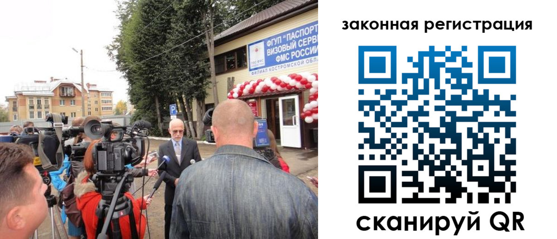 прописка иностранных граждан в Юрге