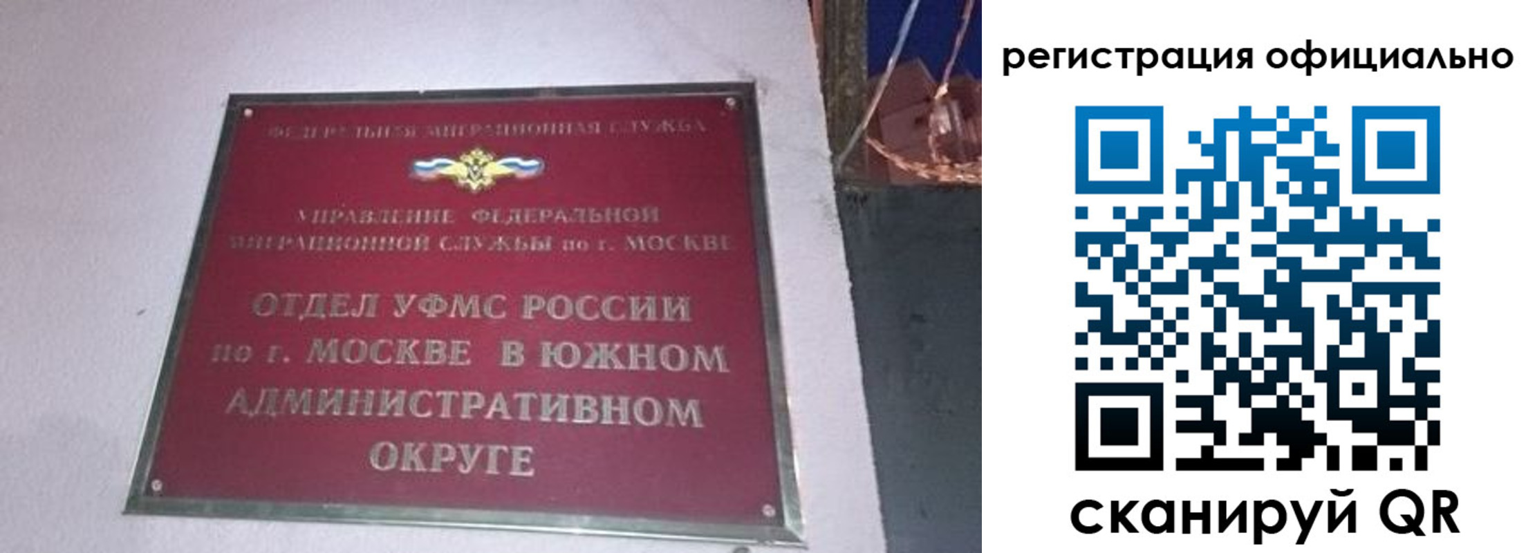 временная регистрация для школы в Юрге