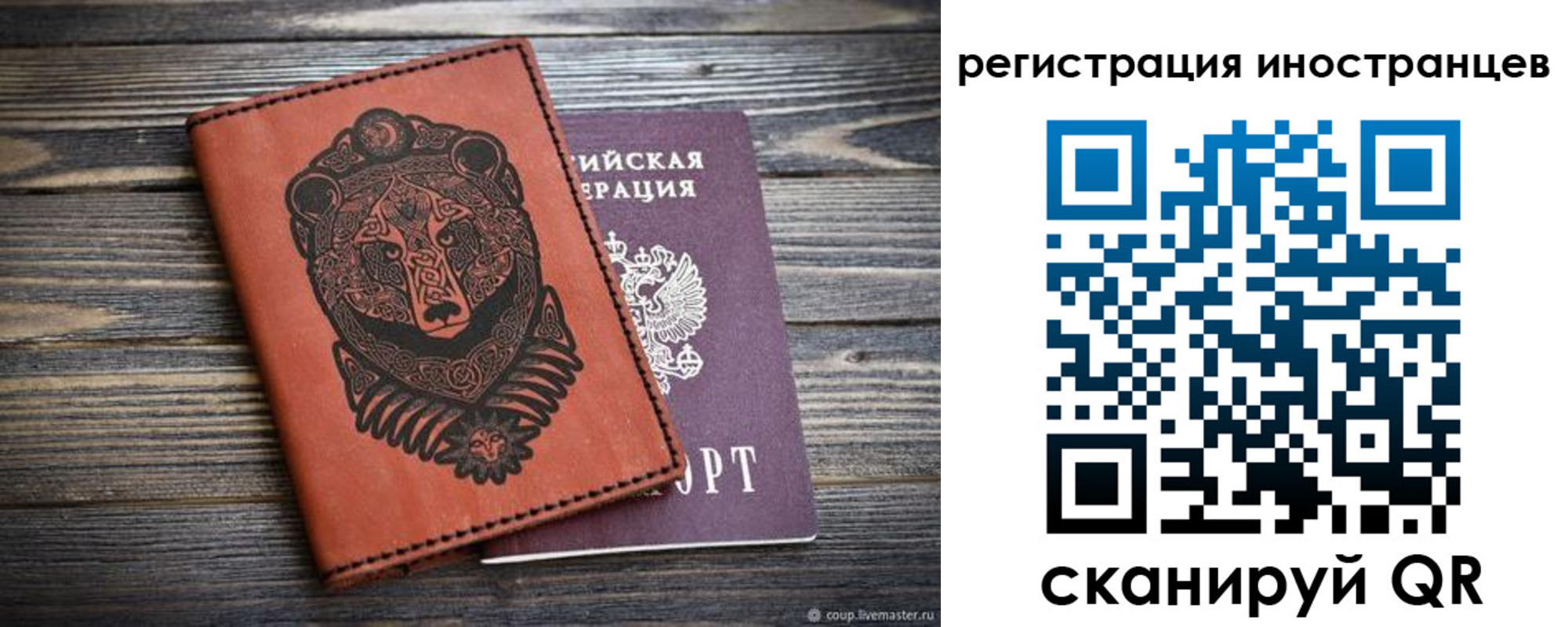 регистрация в Юрге