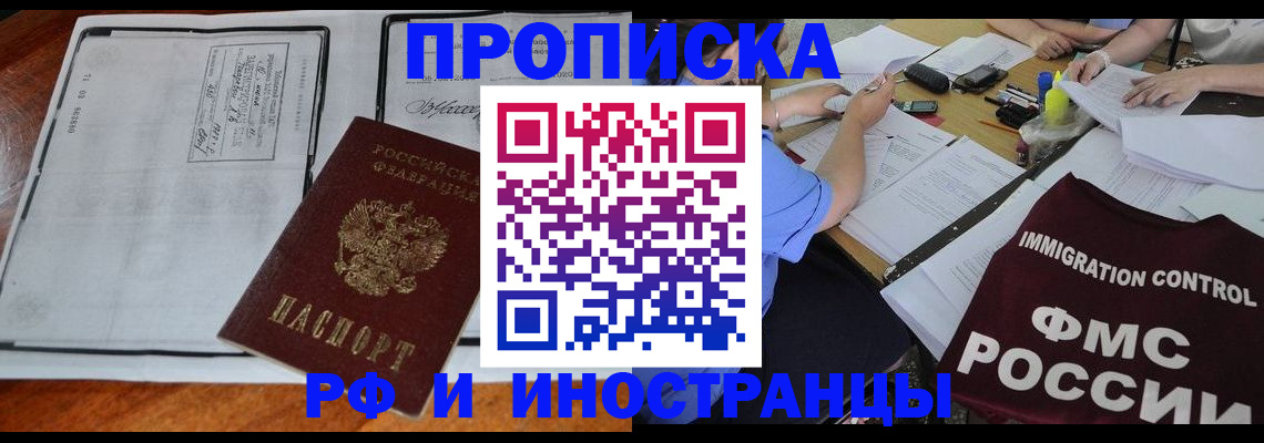 регистрация для школы в Юрге