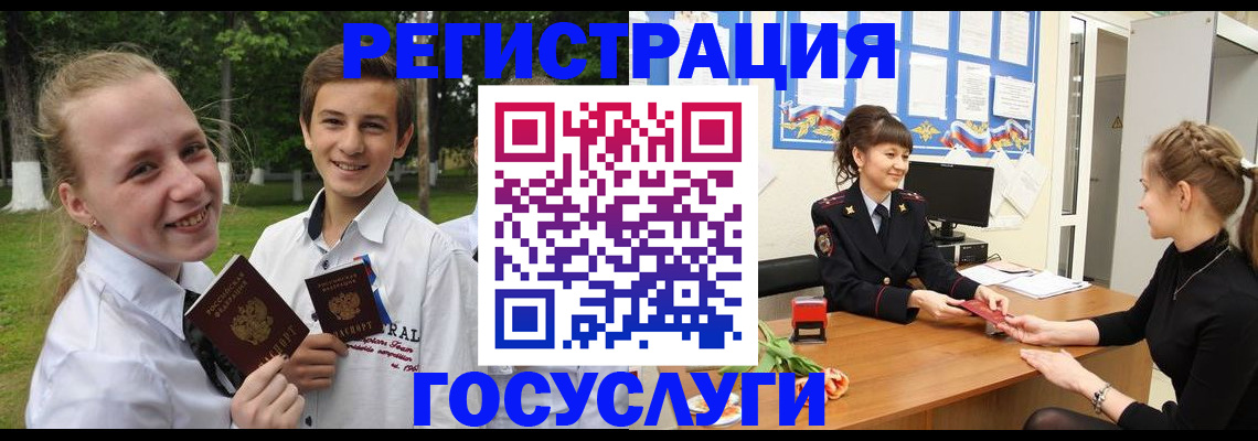 временная регистрация законно в Юрге