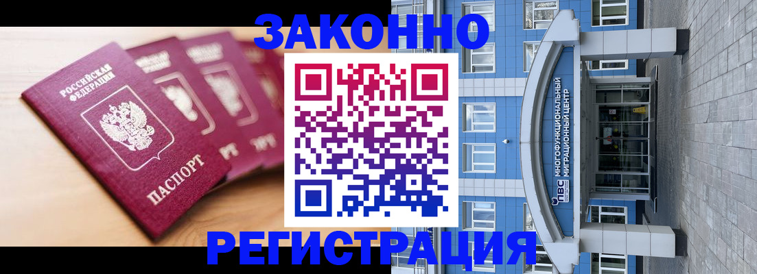 регистрация для школы в Юрге